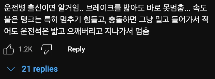 군용 차량을 추월하면 안 되는🚫 이유
