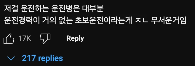 군용 차량을 추월하면 안 되는🚫 이유