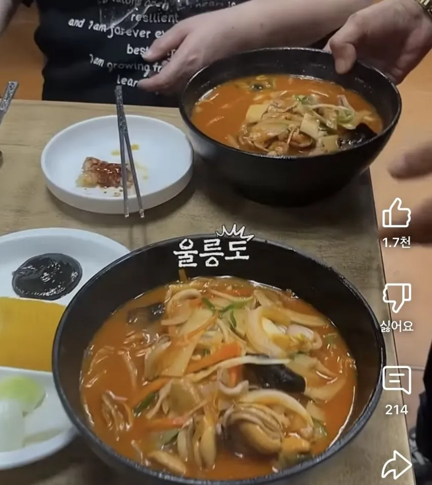 1인당 60만원 2박3일  울릉도 폐키지