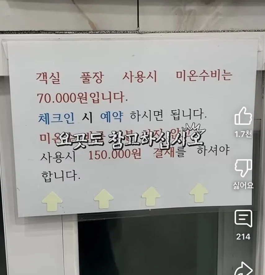 1인당 60만원 2박3일  울릉도 폐키지