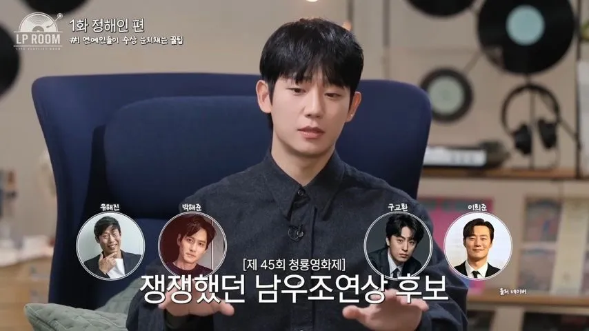 연예인들이 시상식에서 수상을 눈치채는 꿀팁