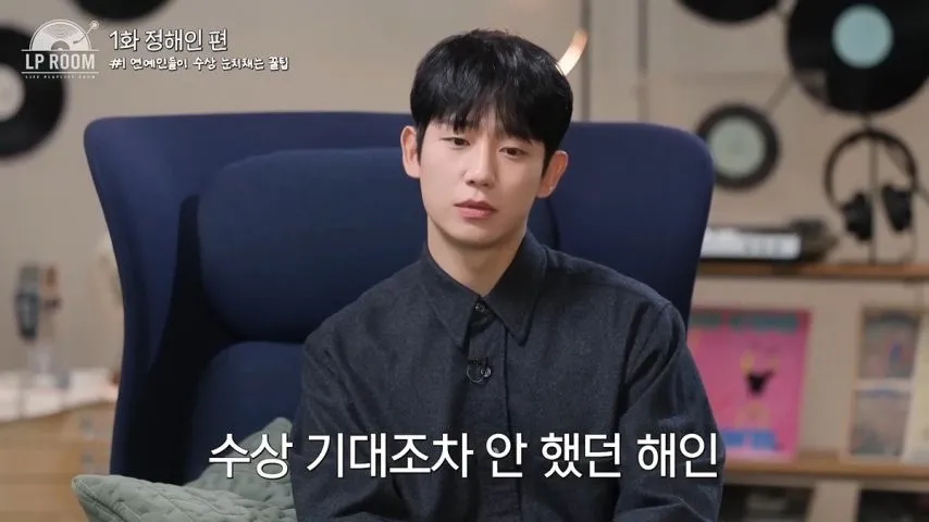 연예인들이 시상식에서 수상을 눈치채는 꿀팁