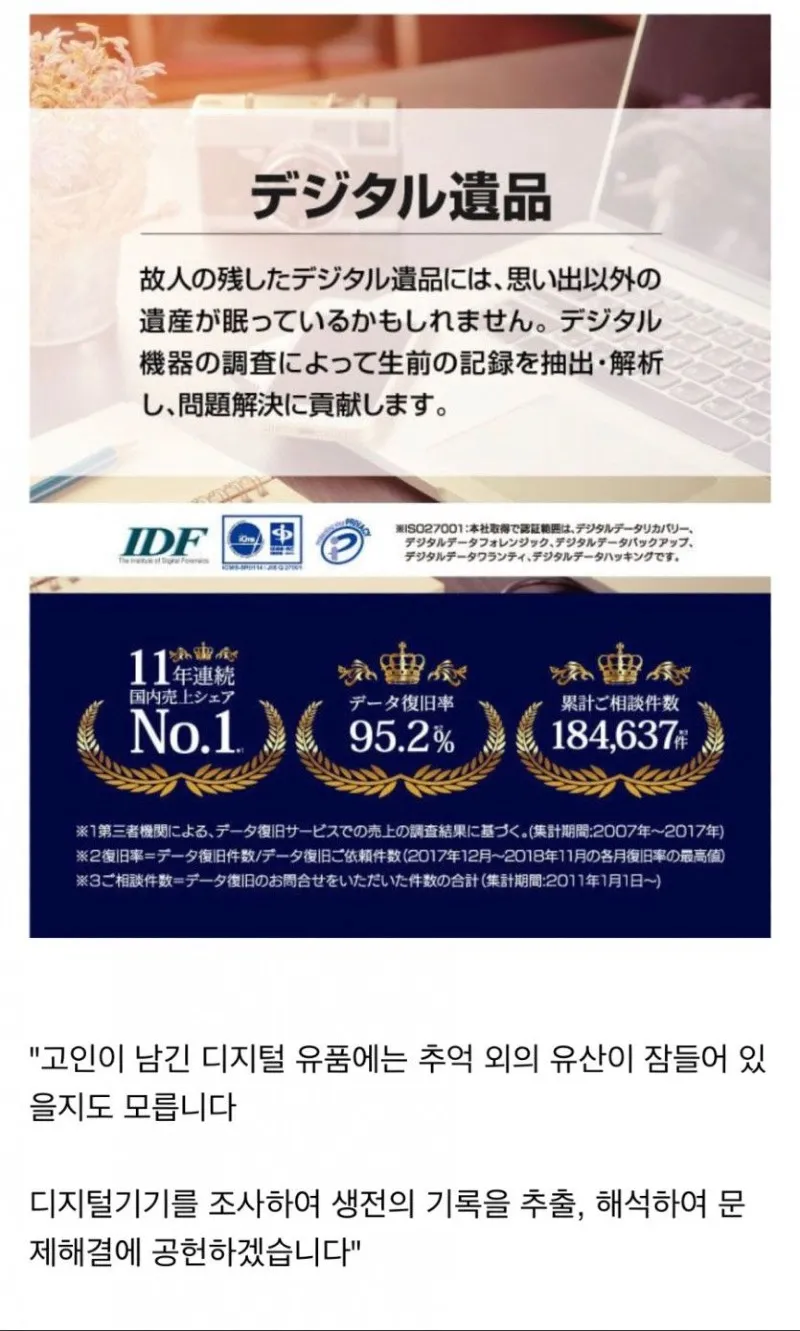 죽은 후 망자 능욕하는 요즘 일본의 장례문화.