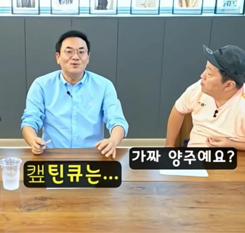 캪틴큐 의 놀라운 사실