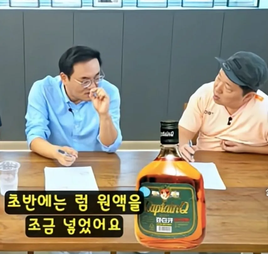 캪틴큐 의 놀라운 사실