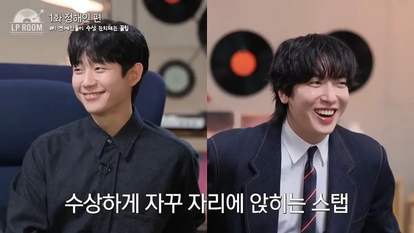 연예인들이 시상식에서 수상을 눈치채는 꿀팁