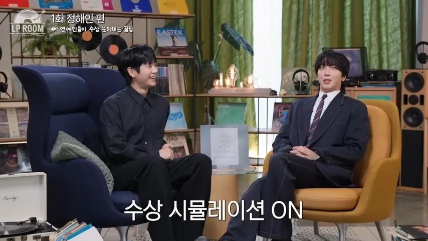 연예인들이 시상식에서 수상을 눈치채는 꿀팁