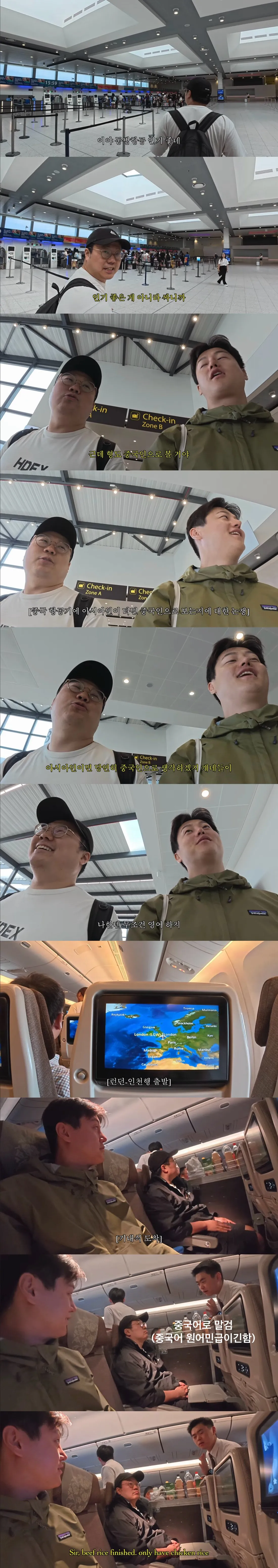 한국인이 중국항공타면 중국인으로 볼까?