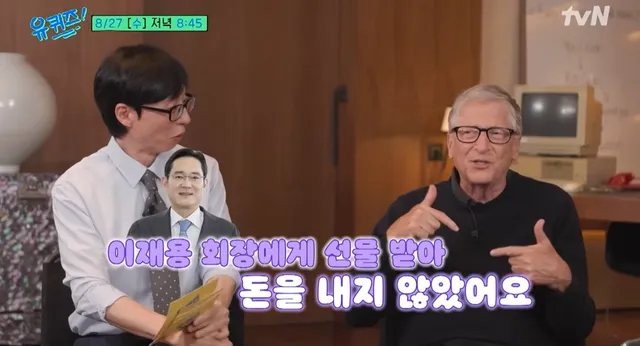 빌게이츠가 삼성 폴드 폰 쓰는 이유.JPG