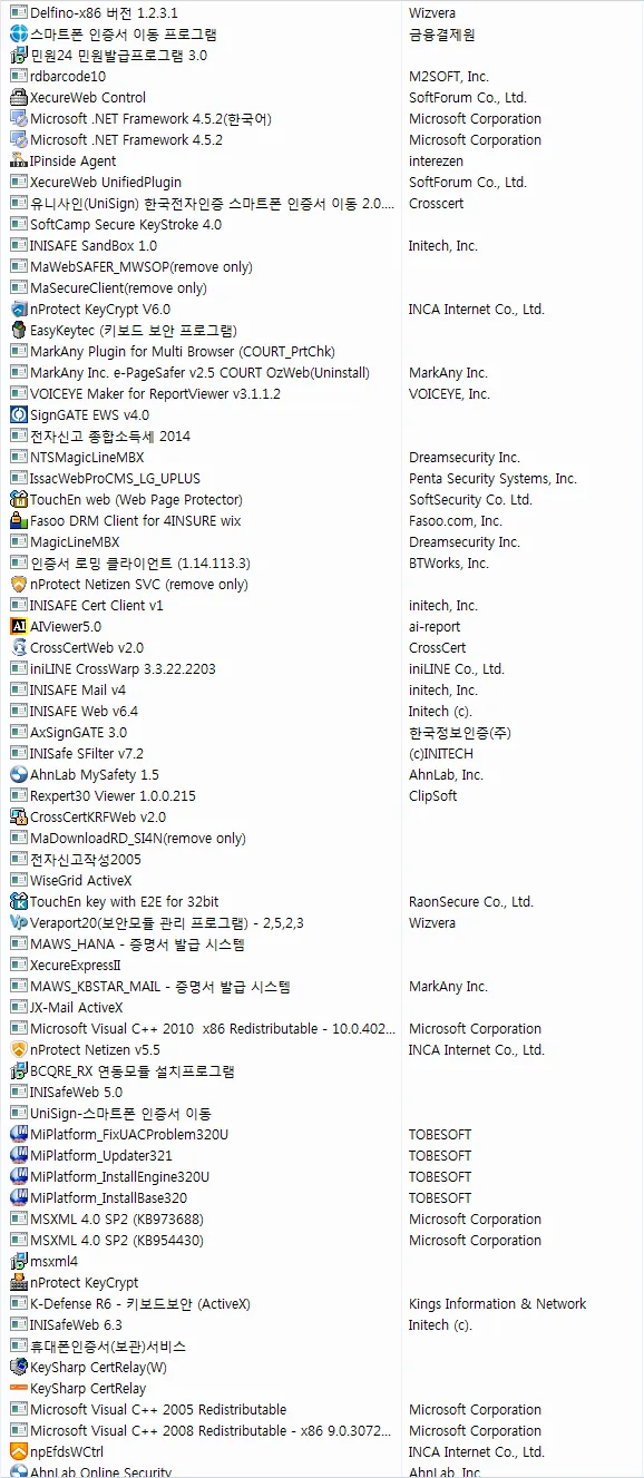 한국인의 컴퓨터