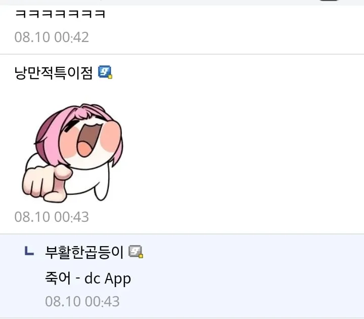 챗 gpt한테 개발리기 시작한 인류...