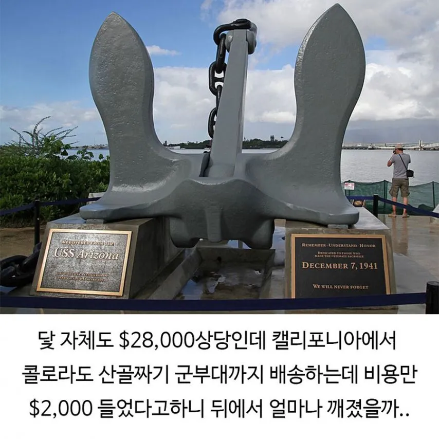 전구를 신청하려다 6톤짜리 닻을 신청한 사람.jpg