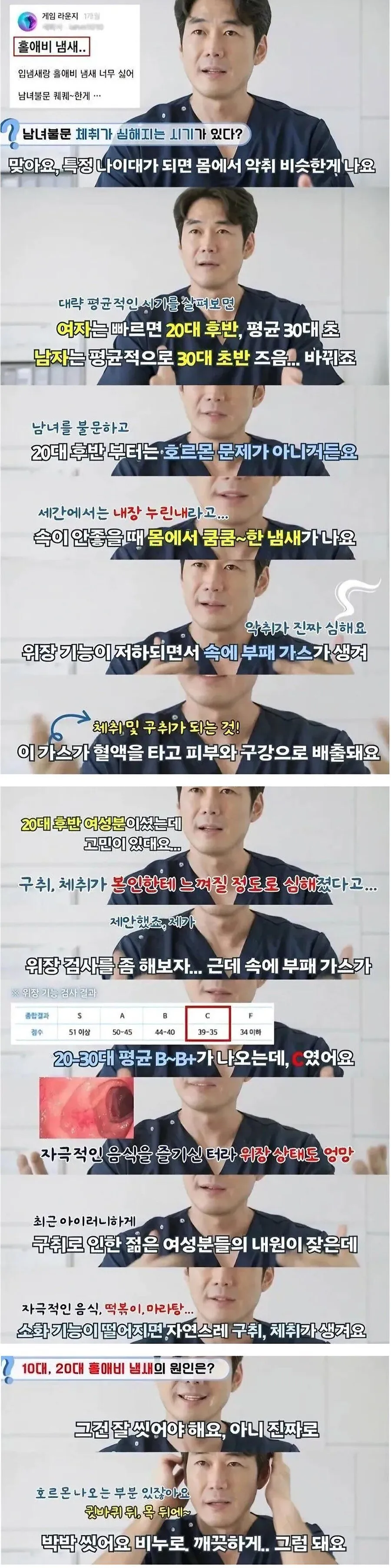1020인데 홀애비 냄새 나는 이유