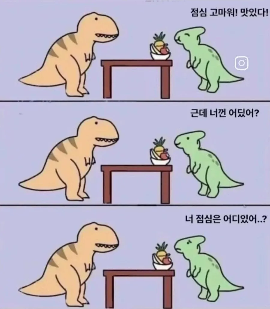 점심을 대접하는 티라노사우르스...jpg