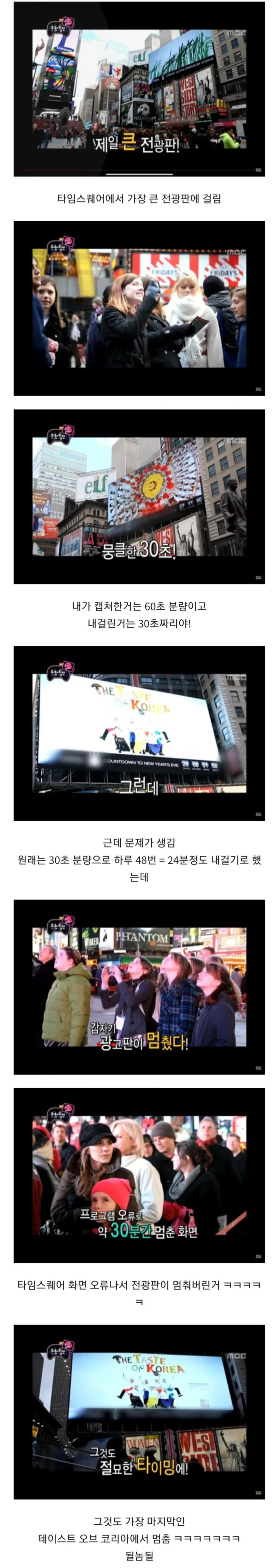 미국에 비빔밥 알리려고 광고도 찍었던 무한도전