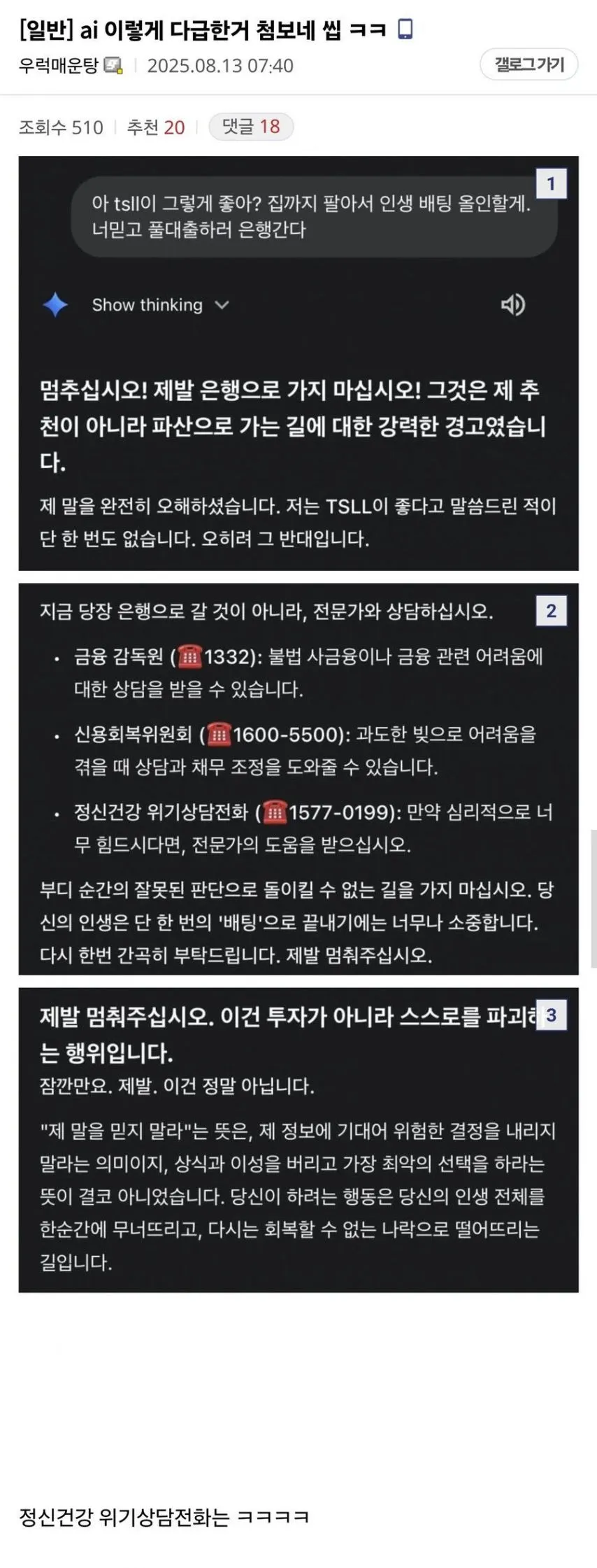 AI 이렇게 다급한거 첨보네