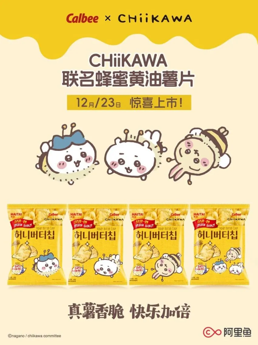 허니버터칩 근황