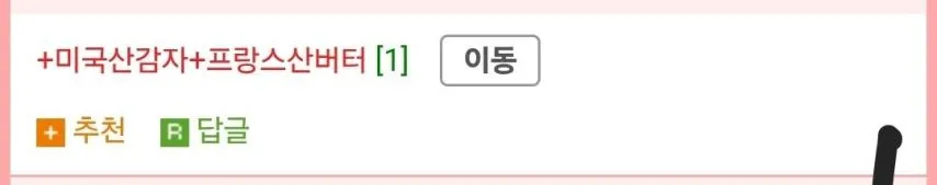 허니버터칩 근황