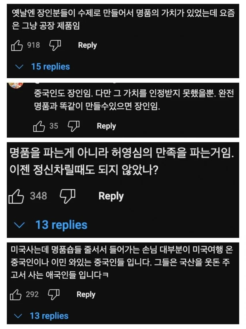 20달러 중국산 가방이 2000달러 이탈리아산 가방으로 바뀌는 방법