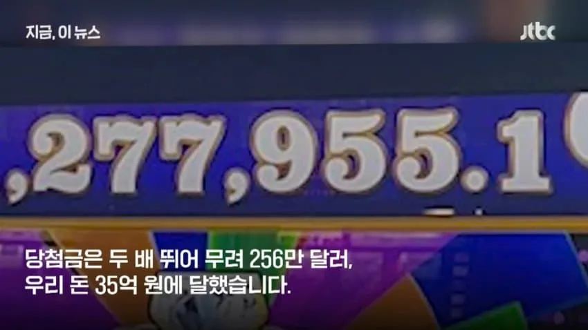 카지노 잭팟 터졌는데 48만원 받고 내쫓김