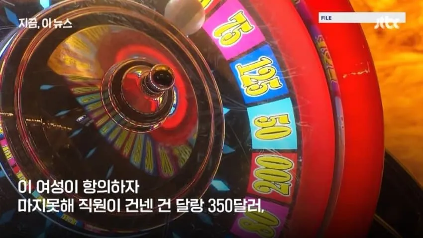 카지노 잭팟 터졌는데 48만원 받고 내쫓김