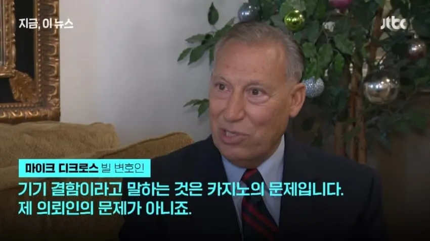 카지노 잭팟 터졌는데 48만원 받고 내쫓김