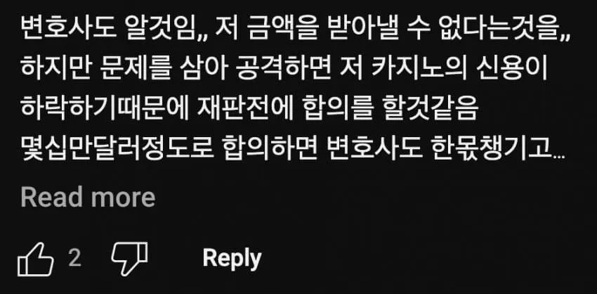 카지노 잭팟 터졌는데 48만원 받고 내쫓김