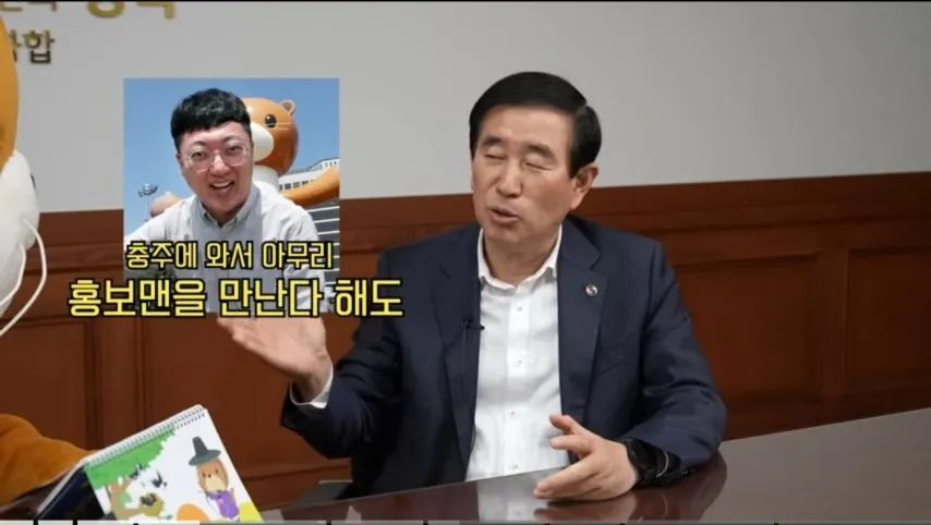 지자체 유튜브 일침하는 충주시장.jpg