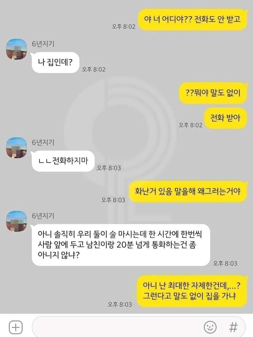 둘이 술먹다 말도 없이 가는 친구 ㄷㄷㄷ;.jpg