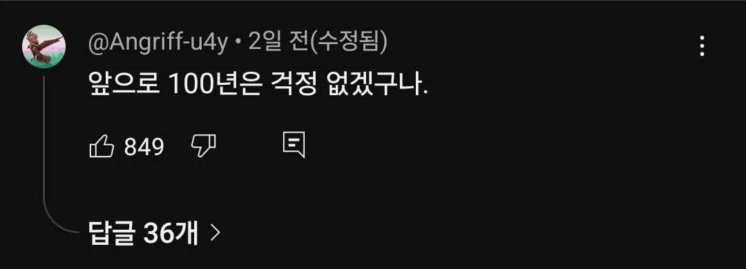 한국 음방에 나온 일본 초인기아이돌.mp4