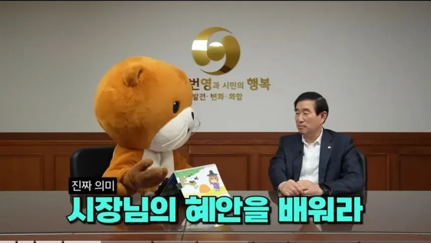 지자체 유튜브 일침하는 충주시장.jpg