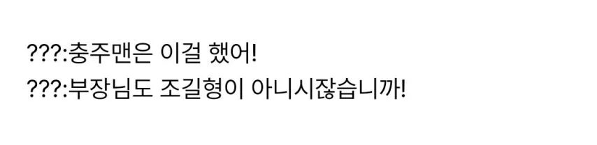 지자체 유튜브 일침하는 충주시장.jpg