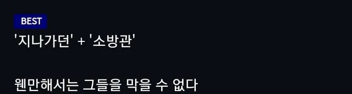 체코에서 사고를 당한 여성을 도운 한국인들