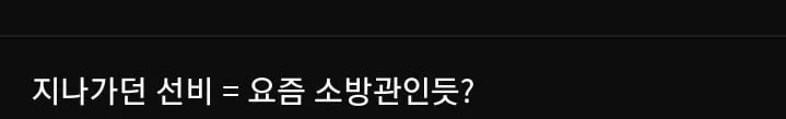 체코에서 사고를 당한 여성을 도운 한국인들