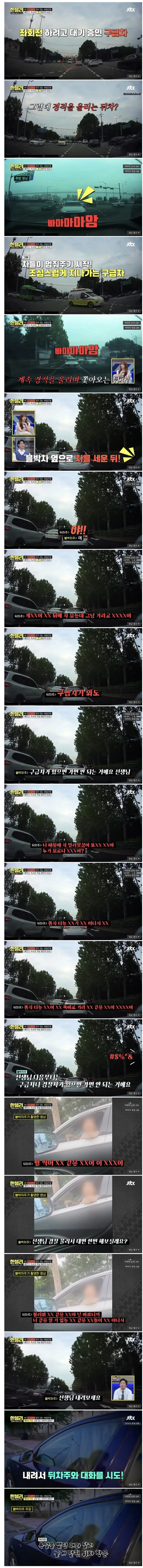 굳게 닫힌 뒷차의 창문 ㅋㅋㅋㅋㅋㅋㅋㅋㅋ