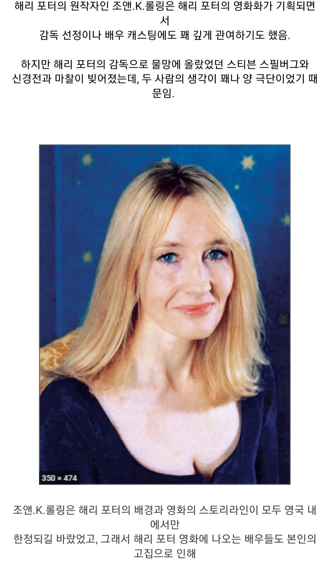 해리포터) 솔직히 이건 조앤k 롤링이 옳았음.jpg