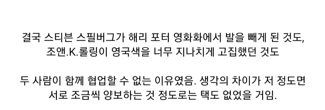 해리포터) 솔직히 이건 조앤k 롤링이 옳았음.jpg