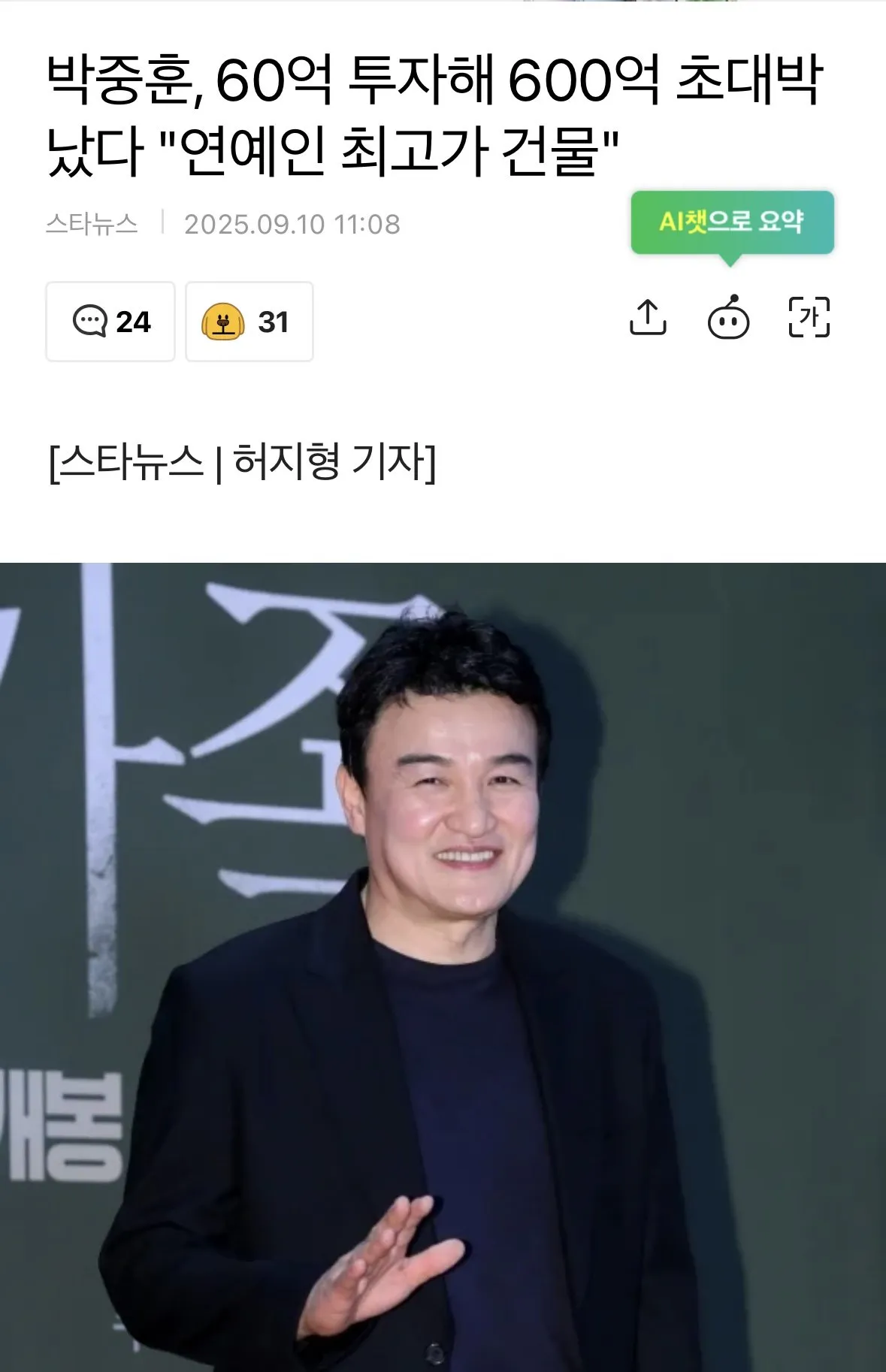 영화같은 인생을 살고 있는 영화배우 박중훈.jpg
