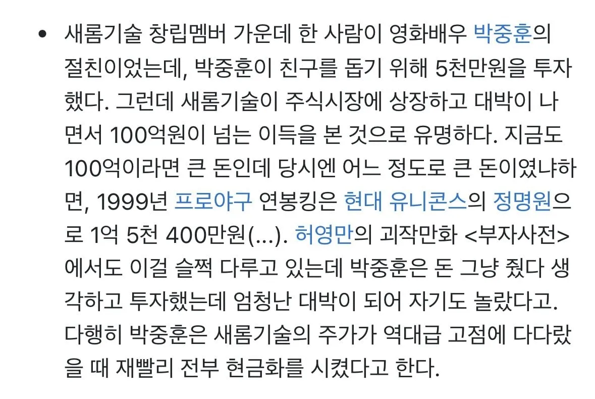 영화같은 인생을 살고 있는 영화배우 박중훈.jpg