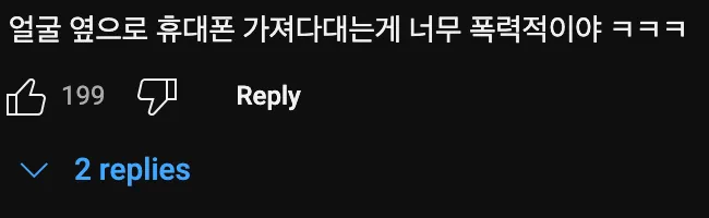침착맨🧔‍♂️) 너는 스마트폰으로 볼 때 더 유리한 배우야