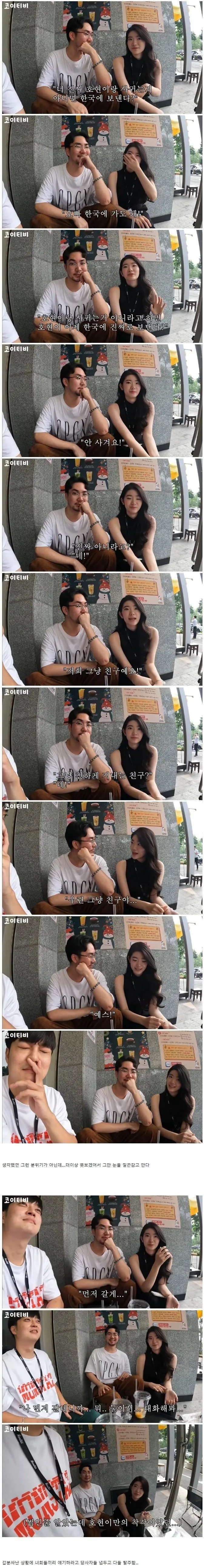 사내연애한다 고백한직원 대참사