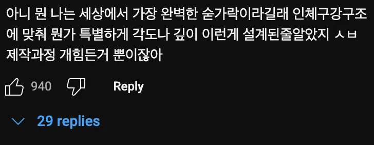일본🇯🇵에는 50만원짜리 완벽한 숟가락이 있다