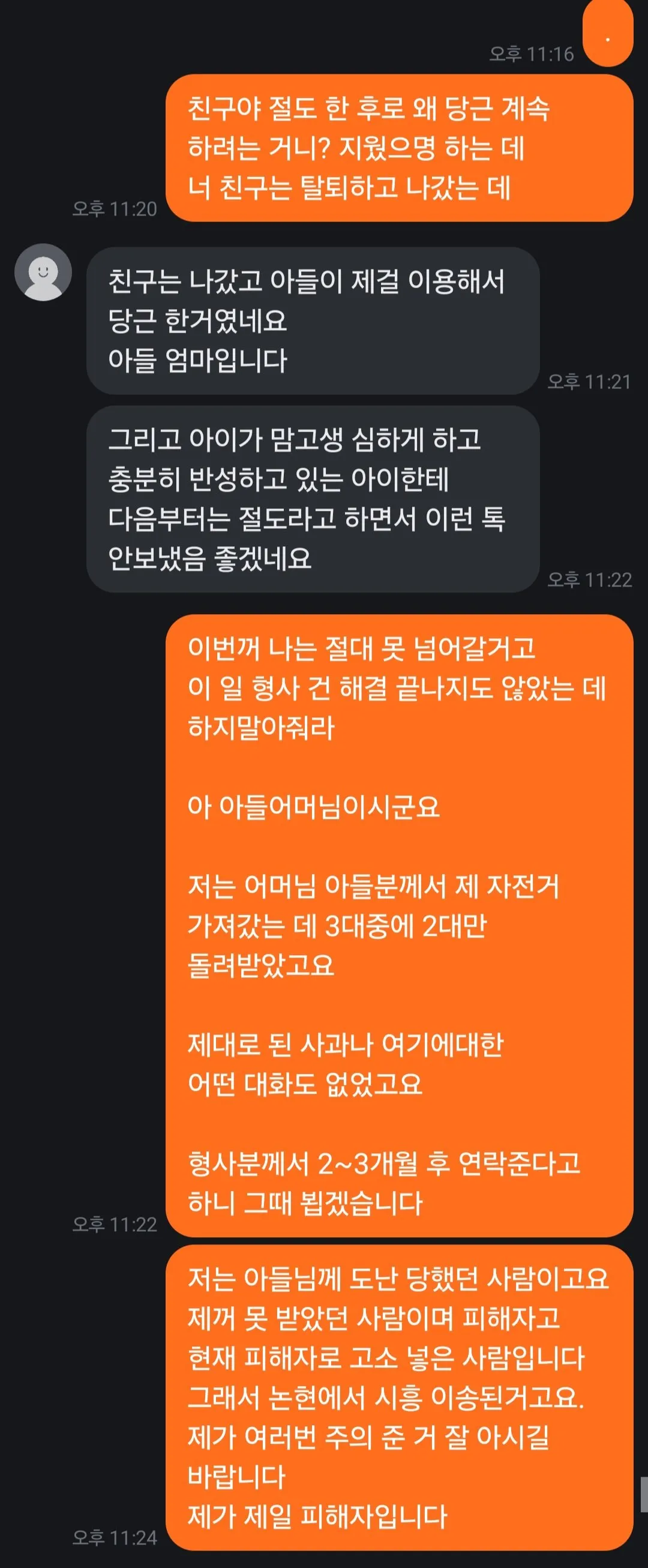 자전거 절도범이나 그 부모 수준이 같은이유