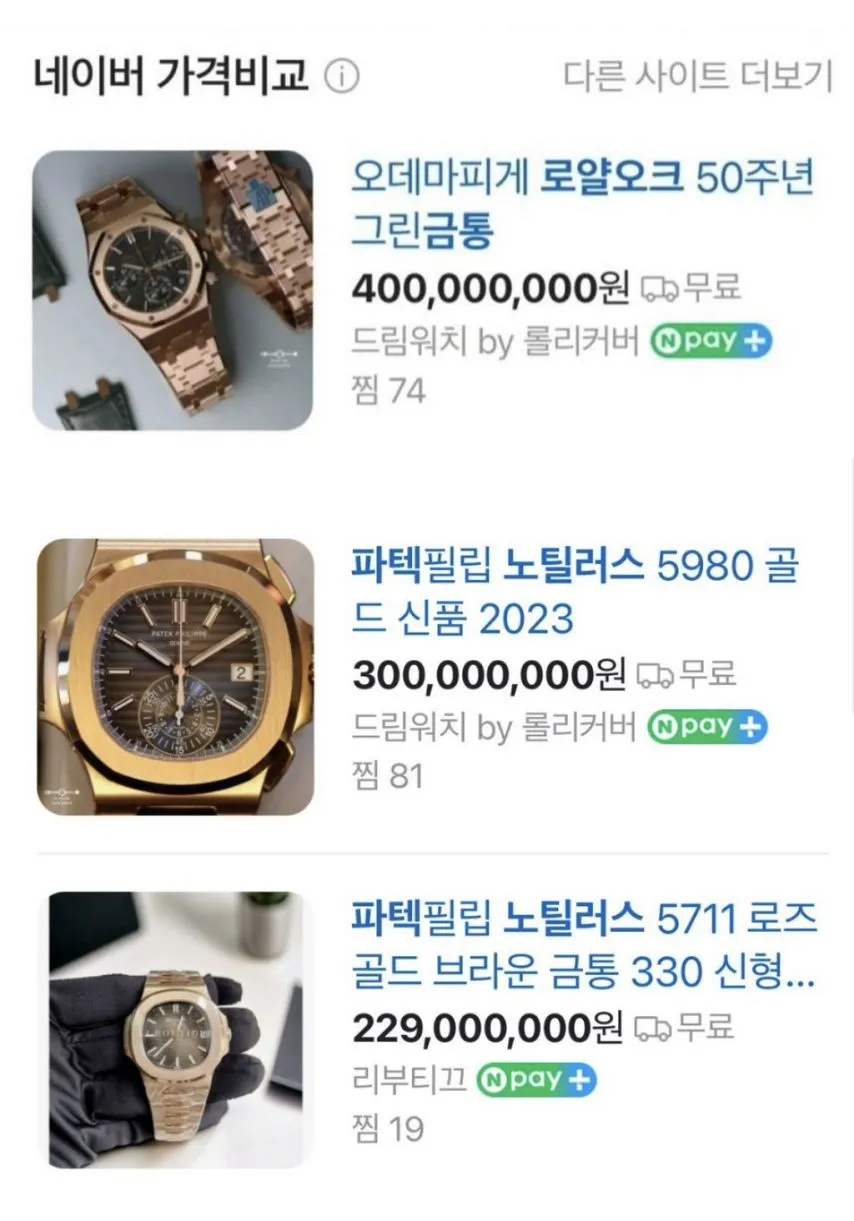 유튜브에서 블라인드 처리된 에스파 지젤의 시계