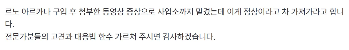 ???: 송풍구에서 물이 나온다구요? 정상입니다.