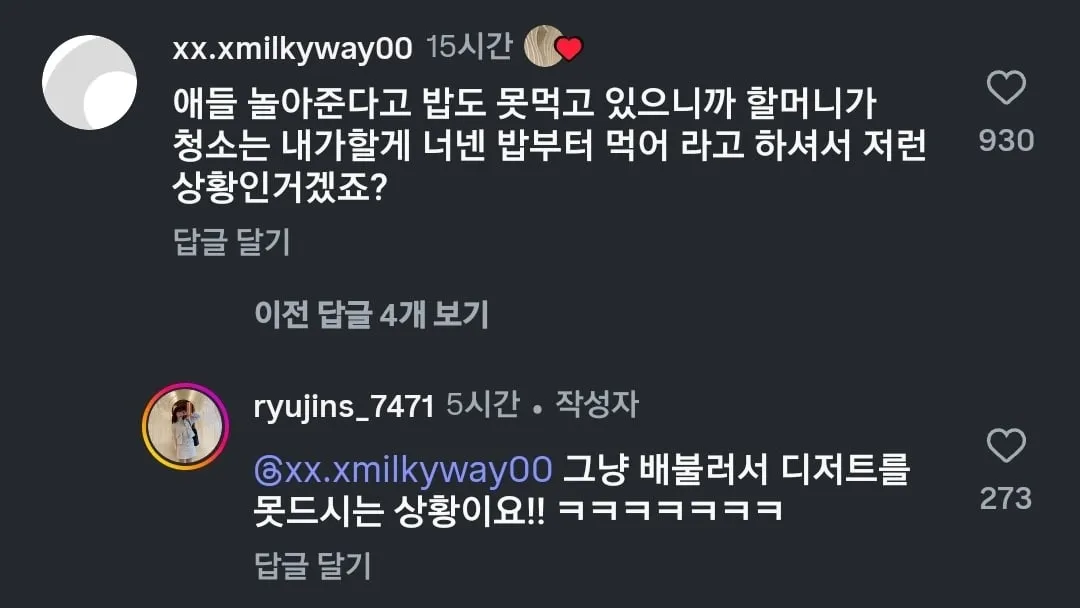 세상이 거꾸로 된 곳에 온 증조할머니...mp4