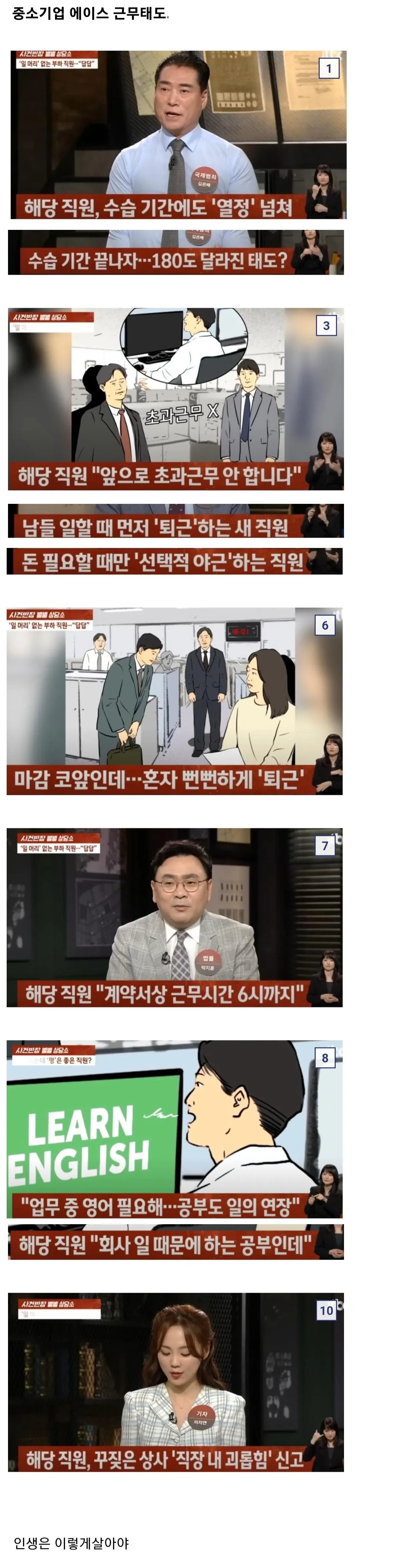 중소기업 에이스 되는법