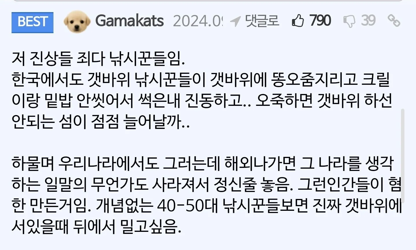 내가 대마도가 혐한한다는걸 안믿는 이유.jpg