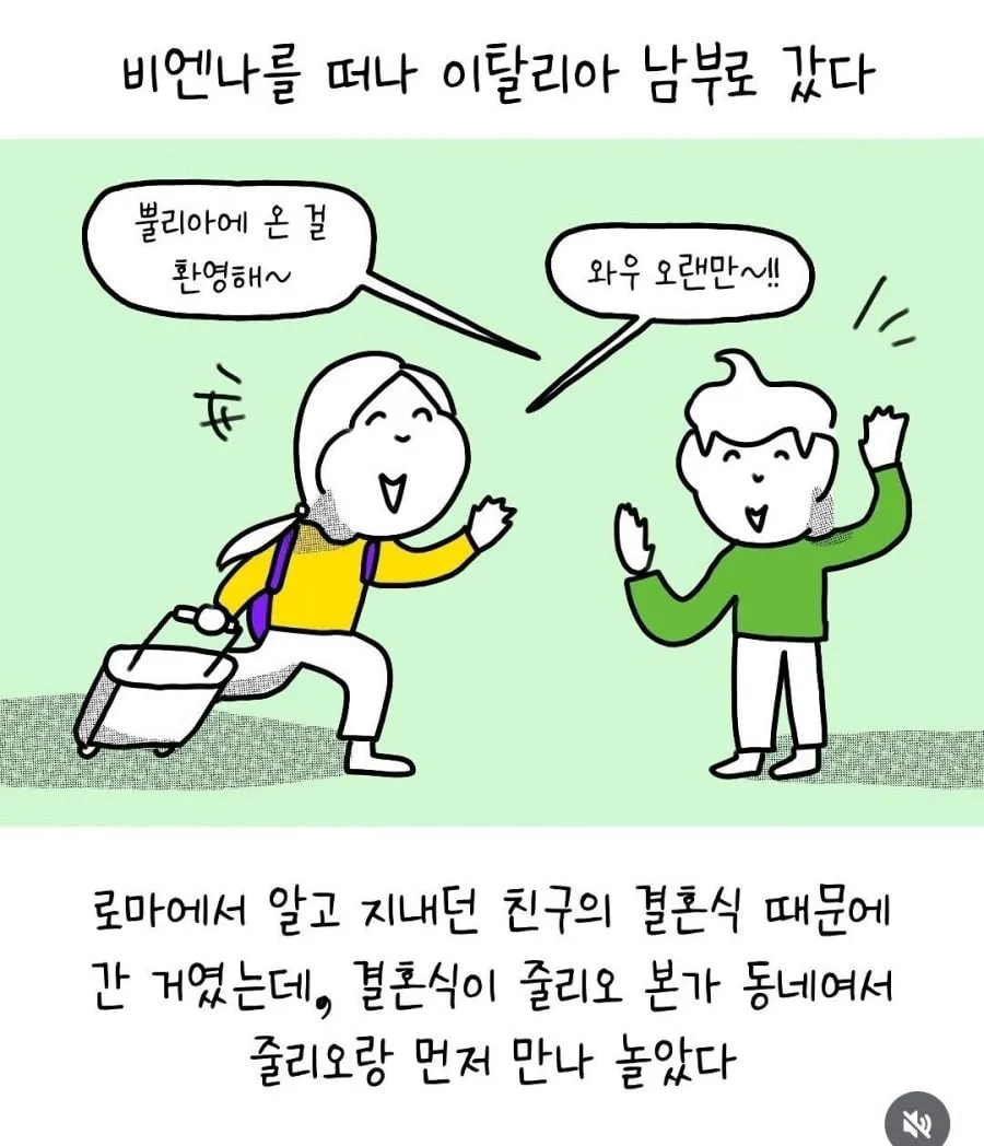 이탈리아 할머니 댁에서 돼지 된 썰.manhwa