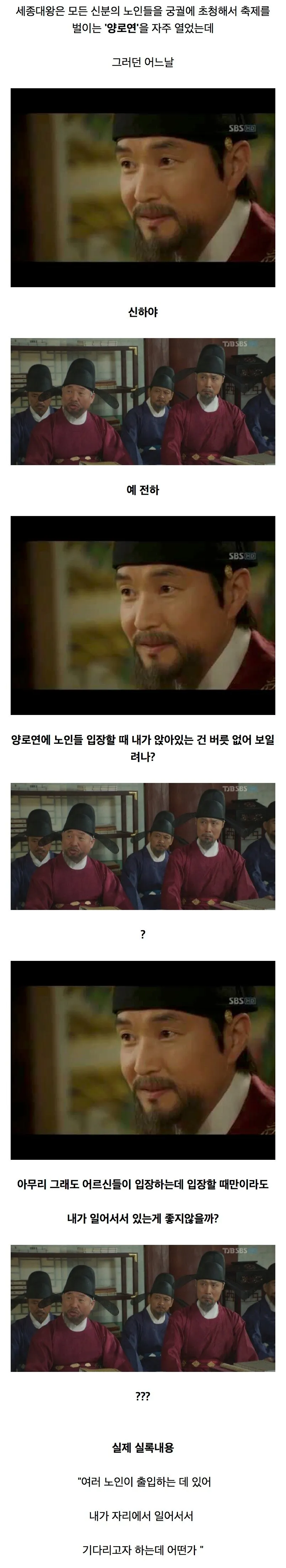 세종대왕 일화